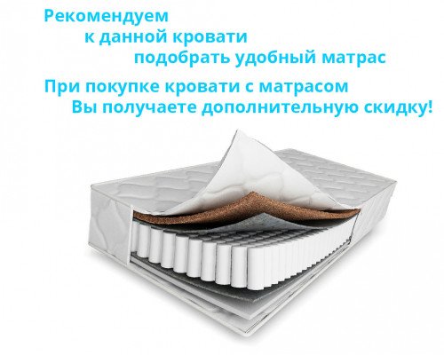 Кровать Мальта