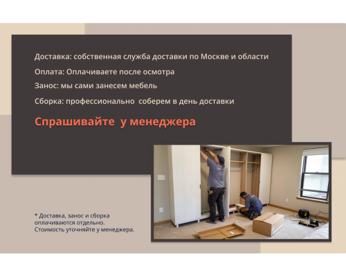 Шкаф Мальта