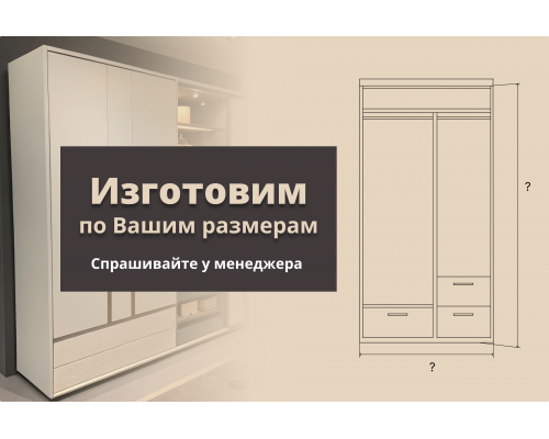 Шкаф Мальта