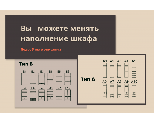 Шкаф Мальта