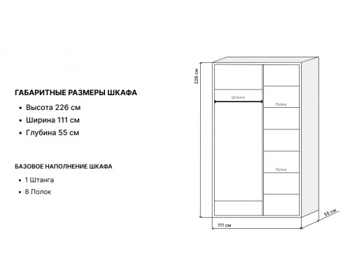 Шкаф Лирона (модель 2)