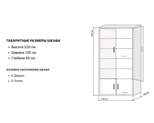 Шкаф книжный Верди