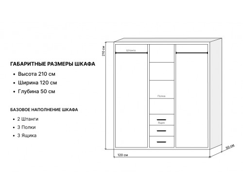 Шкаф Верди