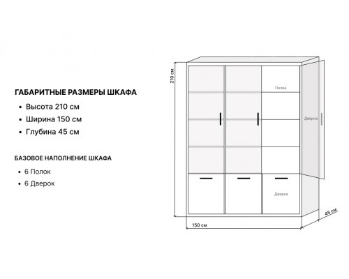Шкаф книжный Вивальди трехстворчатый