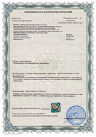 Лаки Сертификат ГОСТ Р 3 Лаки Сертификат ГОСТ Р 3