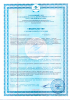 Лаки Сертификат Таможенного союза 2 Лаки Сертификат Таможенного союза 2