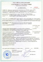 Лаки Сертификат ГОСТ Р 2 Лаки Сертификат ГОСТ Р 2
