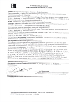 Сертификат Таможенного союза 1 Сертификат Таможенного союза 1