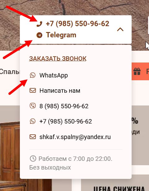 оформление онлайн-заказа рис. 5