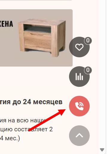 оформление онлайн-заказа рис. 1